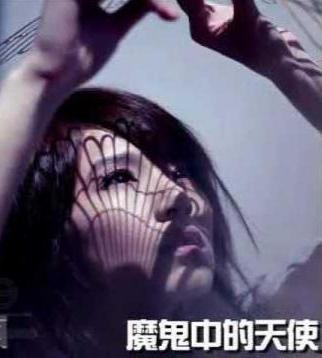 魔鬼的天使在线观看,揭秘神秘力量的奇幻之旅